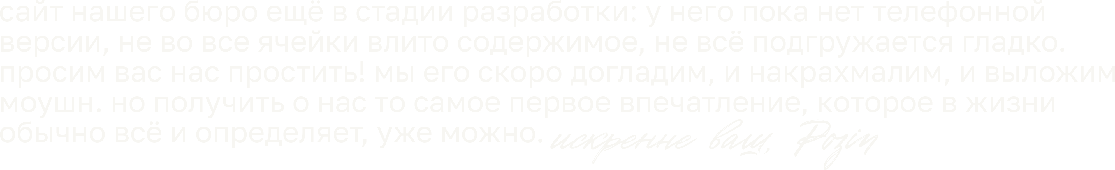 сайт нашего бюро ещё в стадии разработки